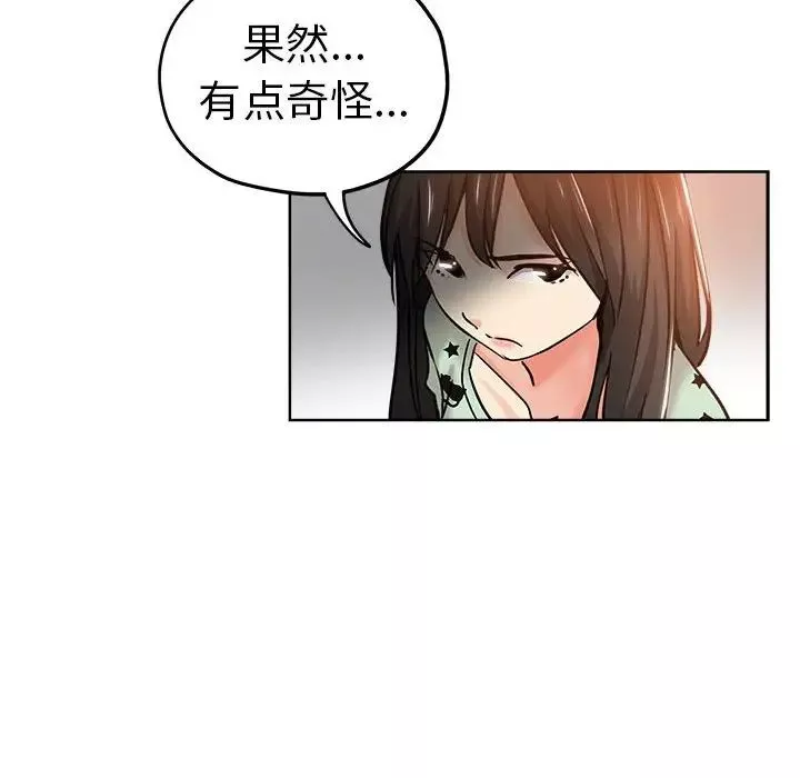 坏坏的她-第21话 - 图片 46