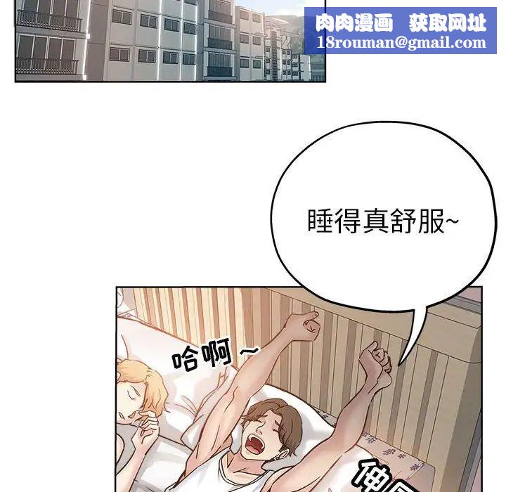 坏坏的她第21话