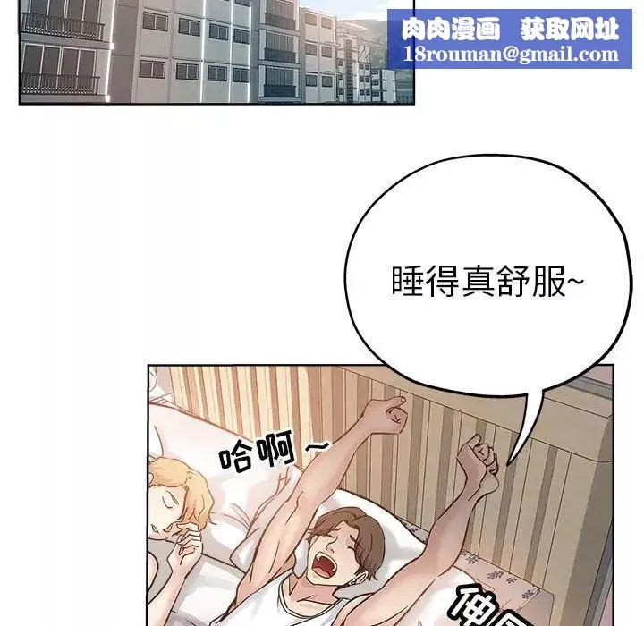 壞壞的她第21話