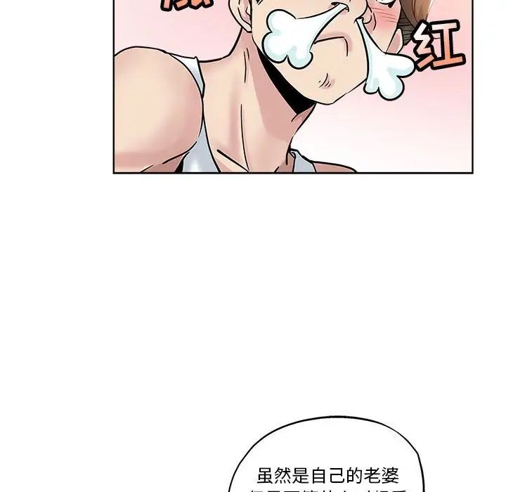 坏坏的她第21话