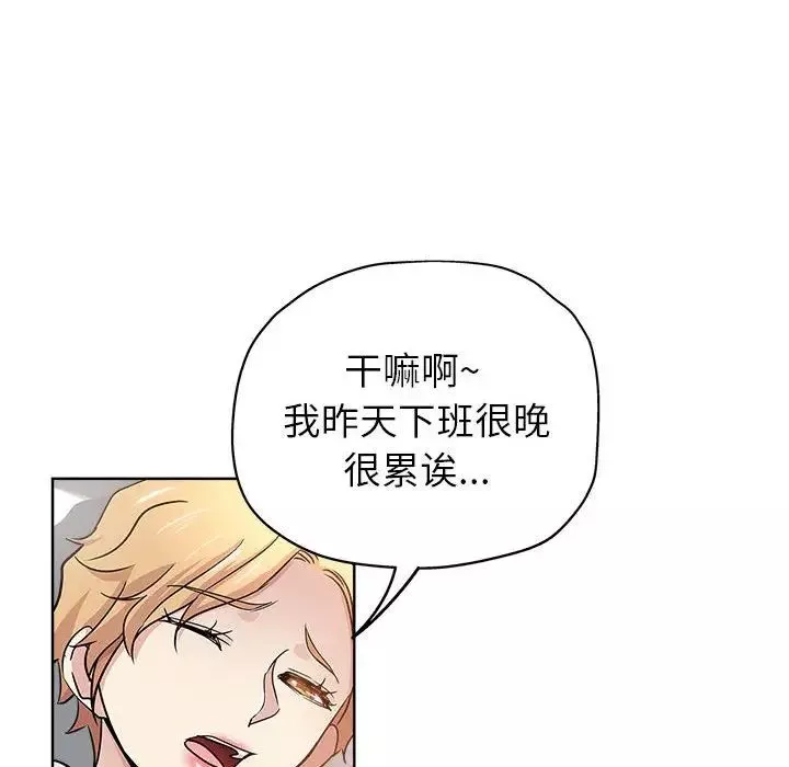 壞壞的她第21話