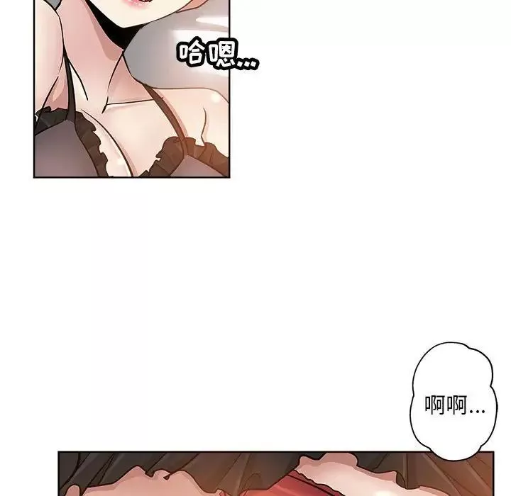 壞壞的她第21話