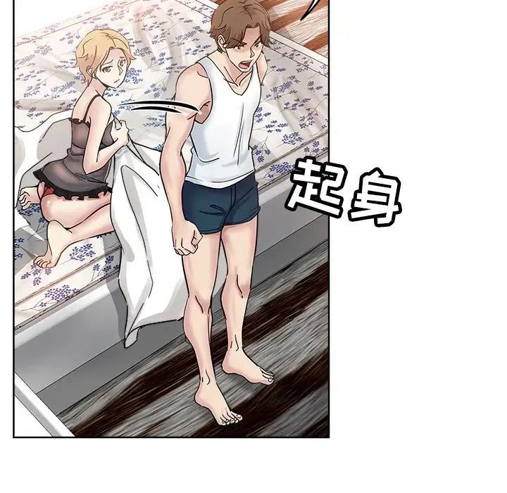 壞壞的她第21話