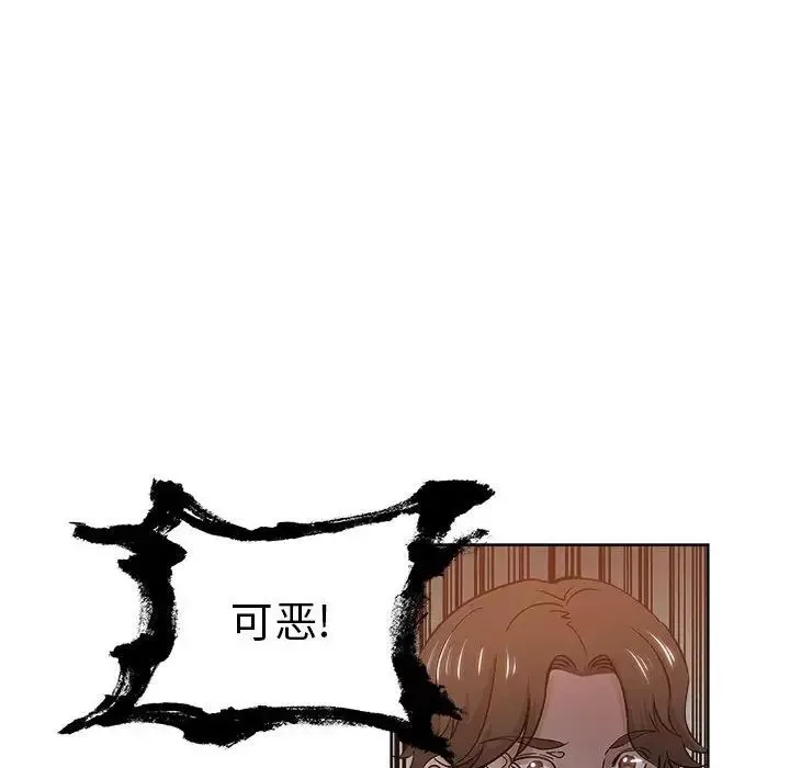 壞壞的她第21話