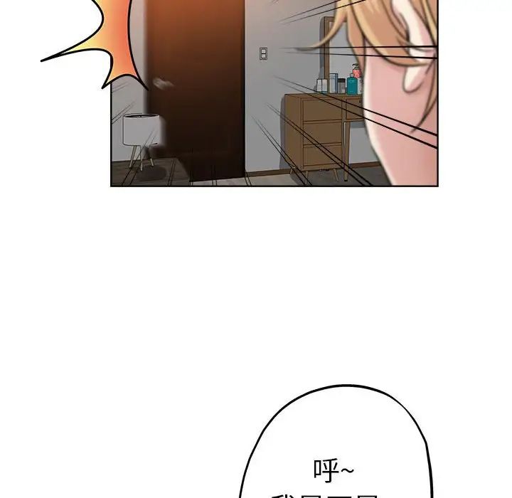 坏坏的她第21话