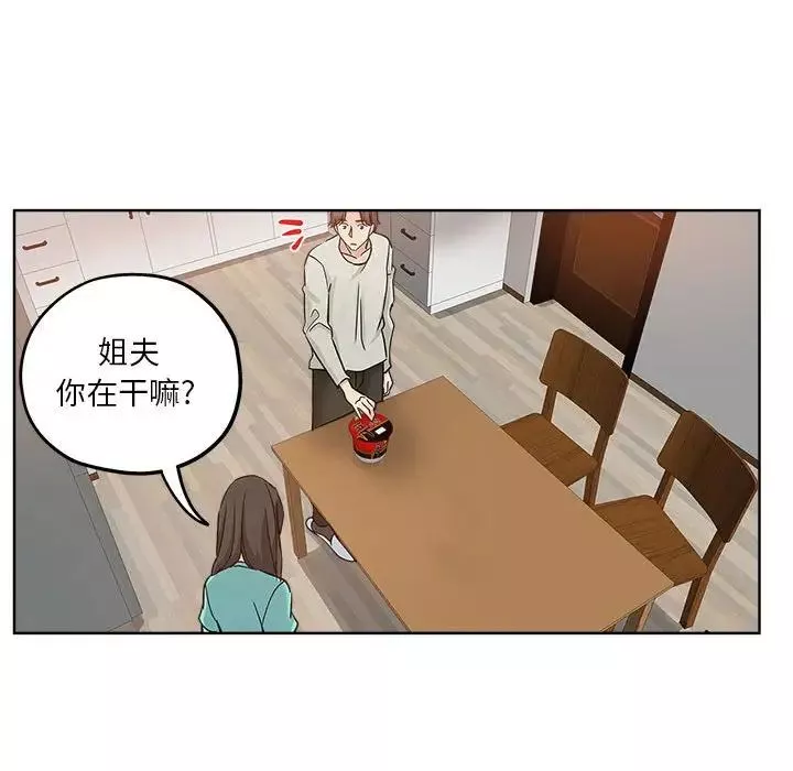 壞壞的她第21話