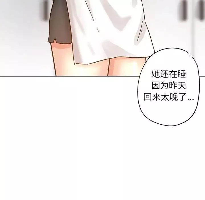 壞壞的她第21話