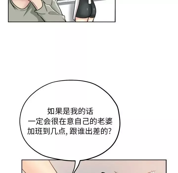 壞壞的她第21話