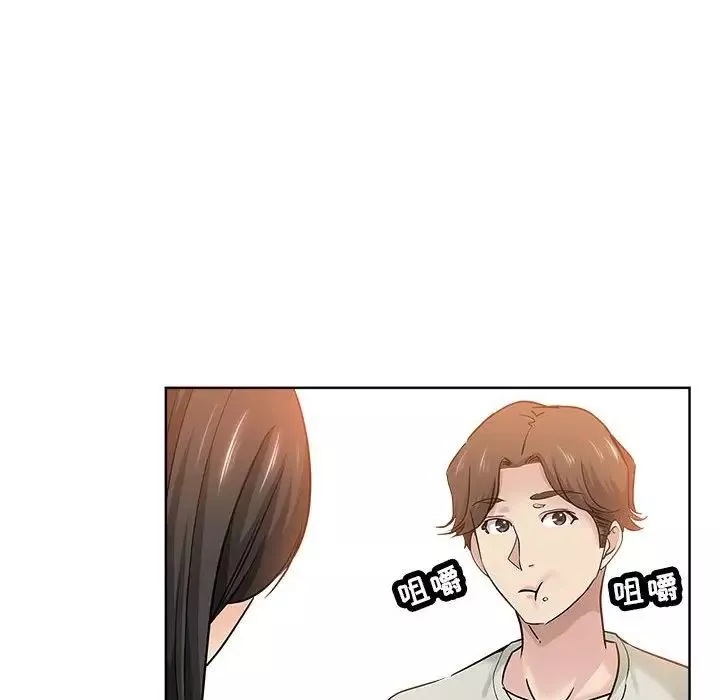 壞壞的她第21話