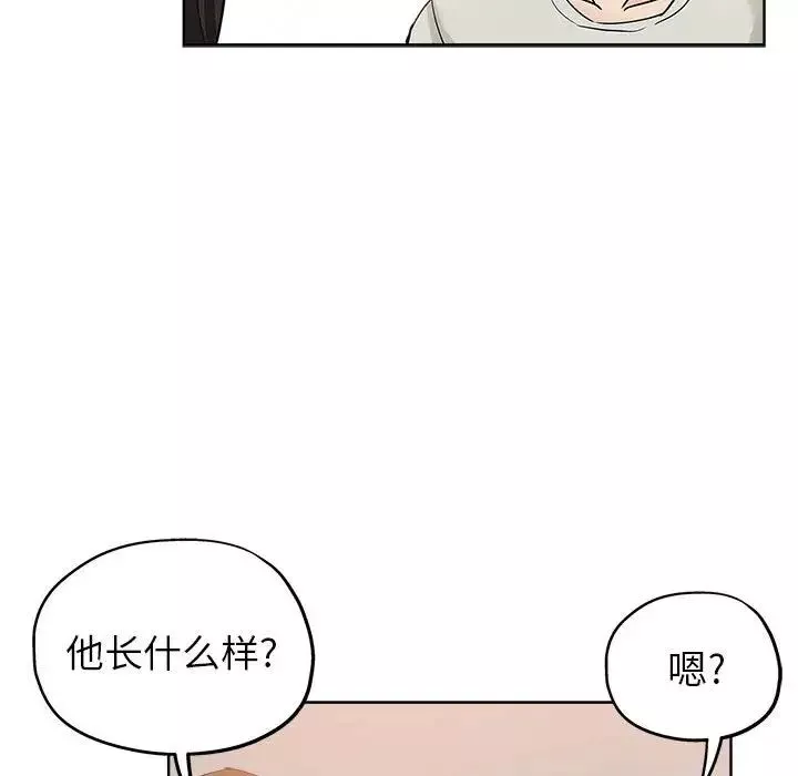 壞壞的她第21話