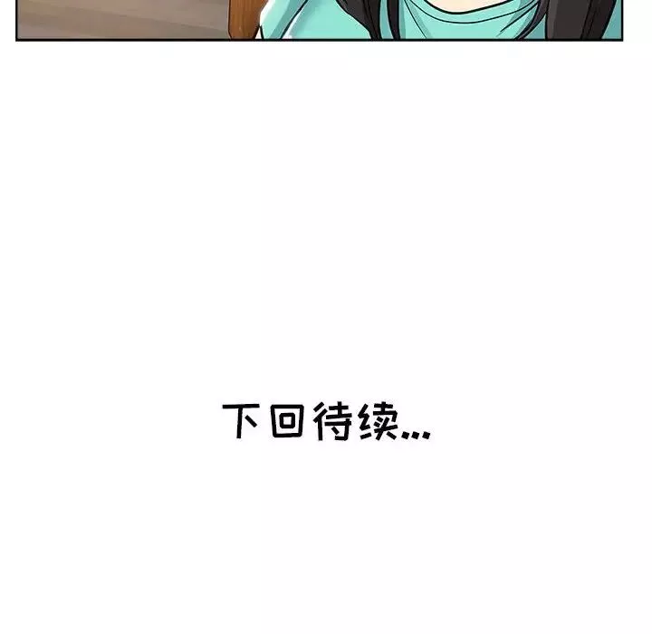 坏坏的她-第21话 - 图片 96