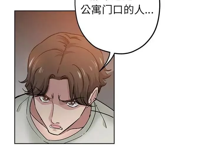 坏坏的她-第22话 - 图片 3