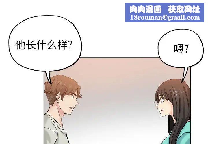 坏坏的她第22话