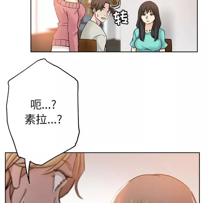 壞壞的她第22話