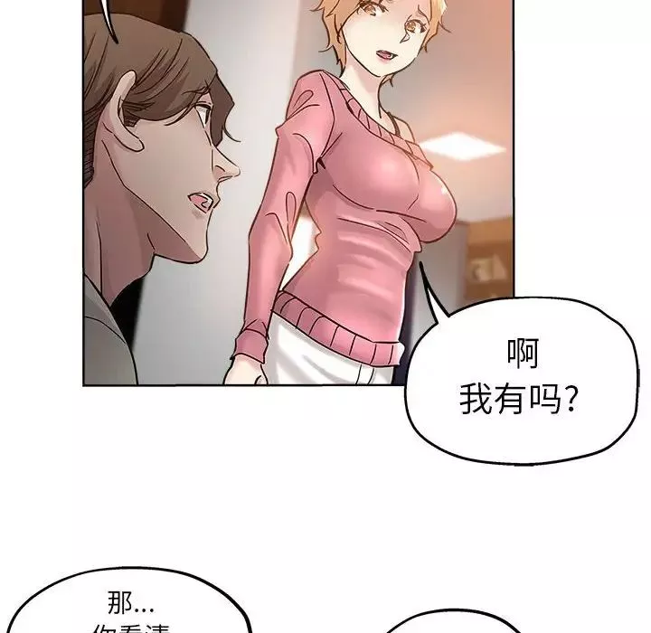 壞壞的她第22話