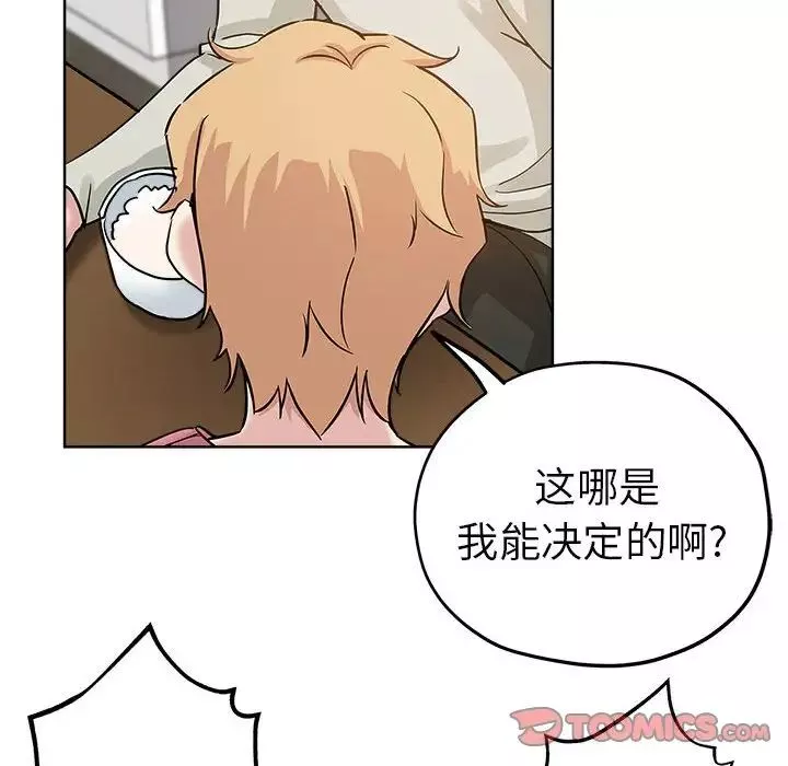 壞壞的她第22話