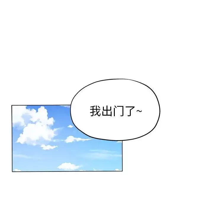 坏坏的她-第22话 - 图片 24