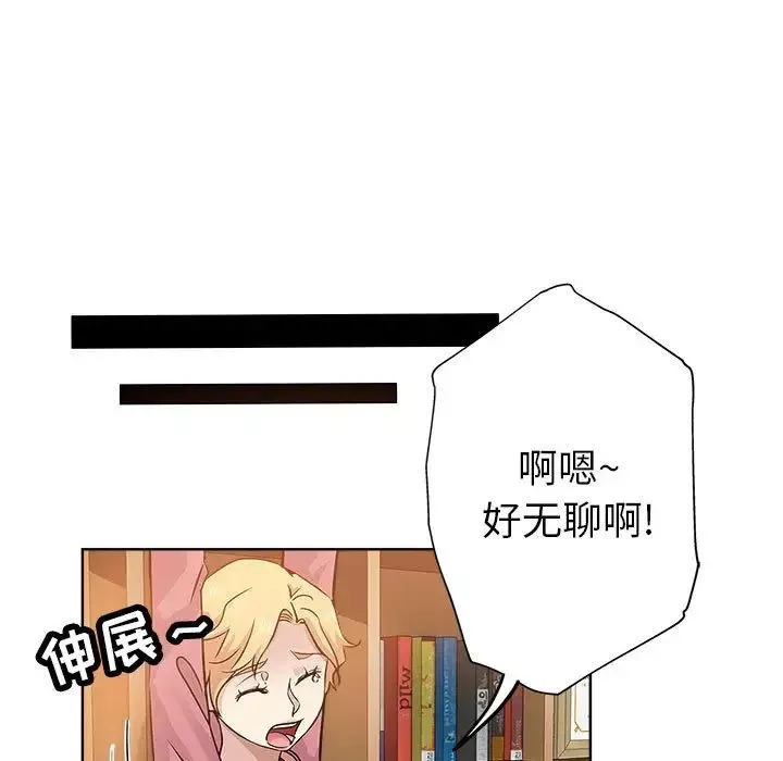 坏坏的她-第22话 - 图片 27