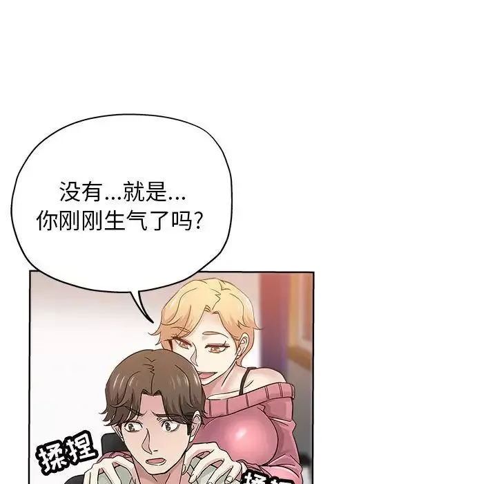 壞壞的她第22話