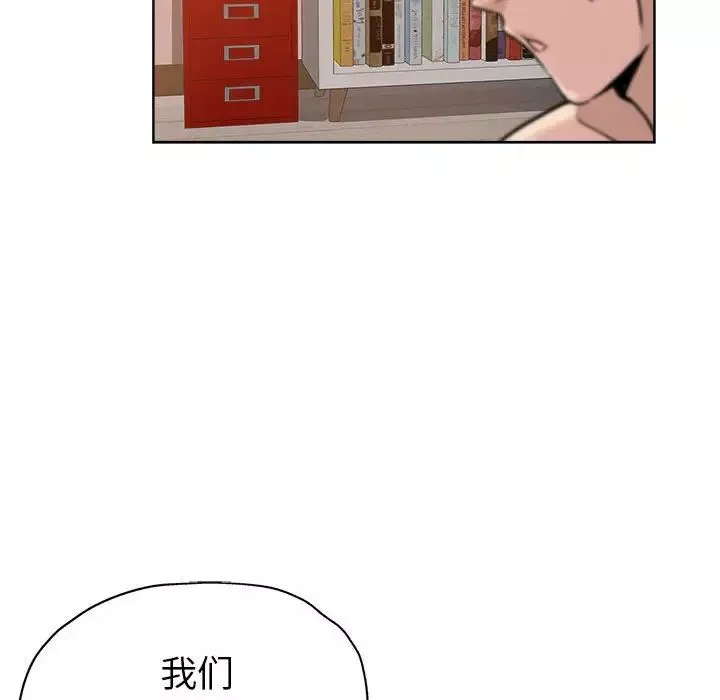 壞壞的她第22話