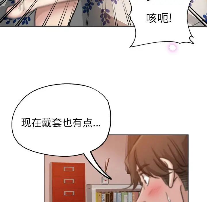 壞壞的她第22話