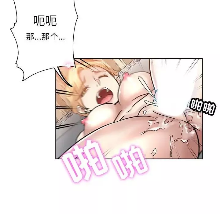 壞壞的她第22話