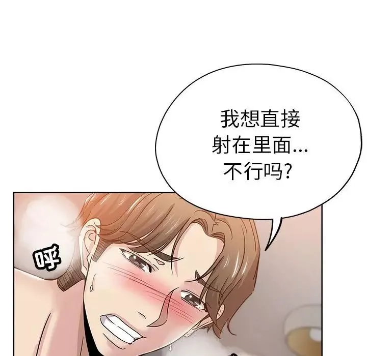 坏坏的她-第22话 - 图片 47