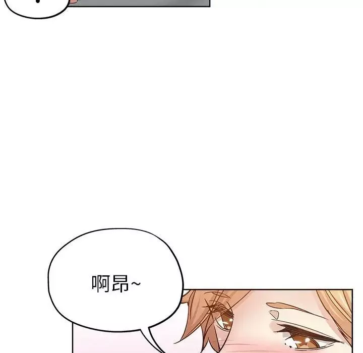 壞壞的她第22話