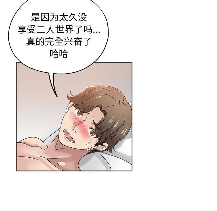 坏坏的她第22话