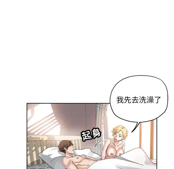 坏坏的她第22话