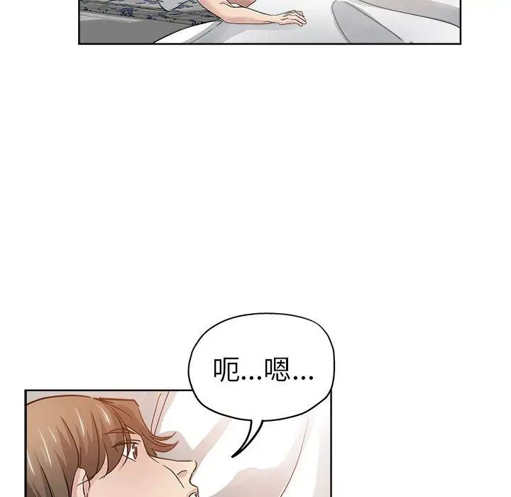 壞壞的她第22話