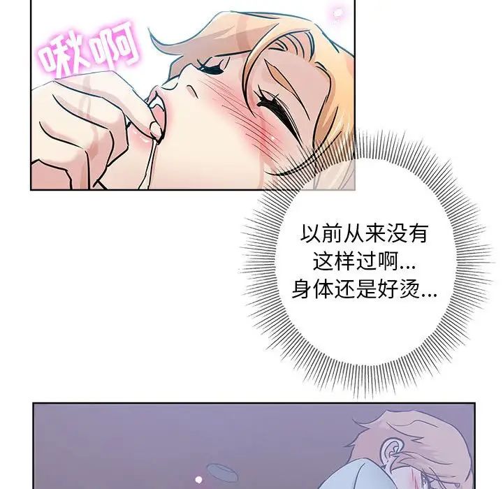 壞壞的她第22話