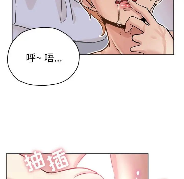 坏坏的她第22话