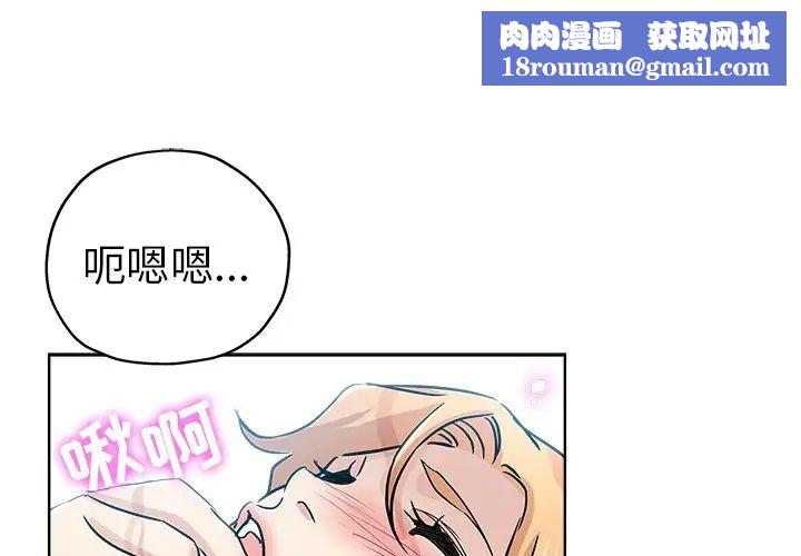 壞壞的她第23話