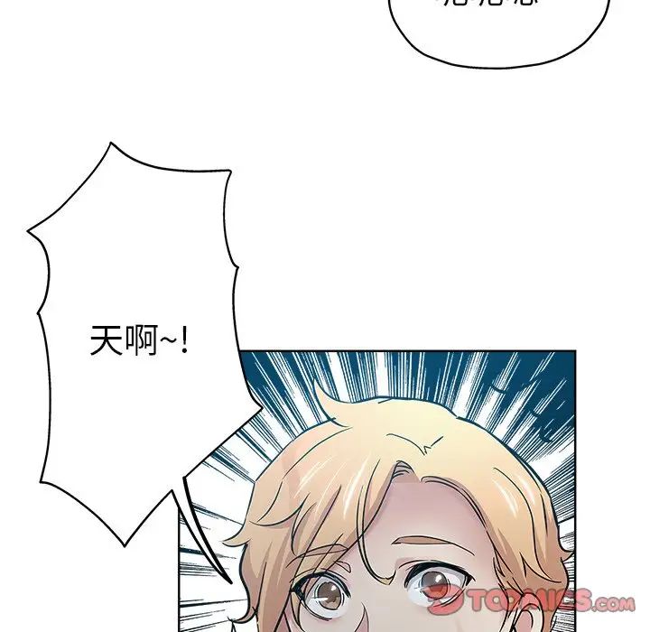 坏坏的她第23话