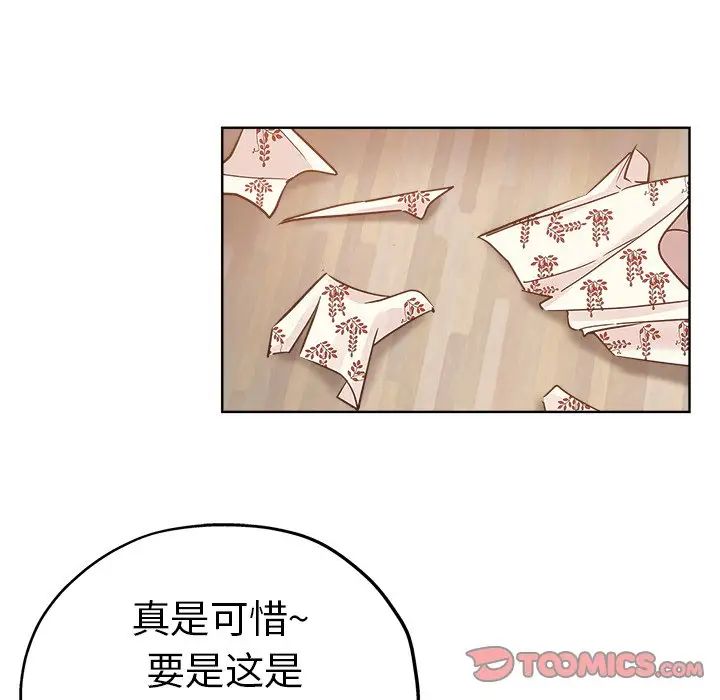 壞壞的她第23話