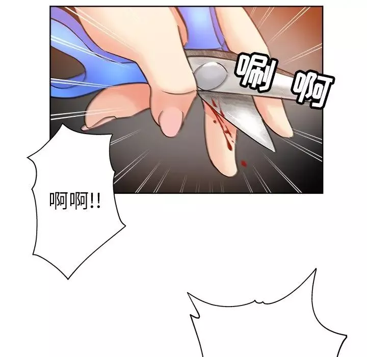 坏坏的她-第23话 - 图片 17