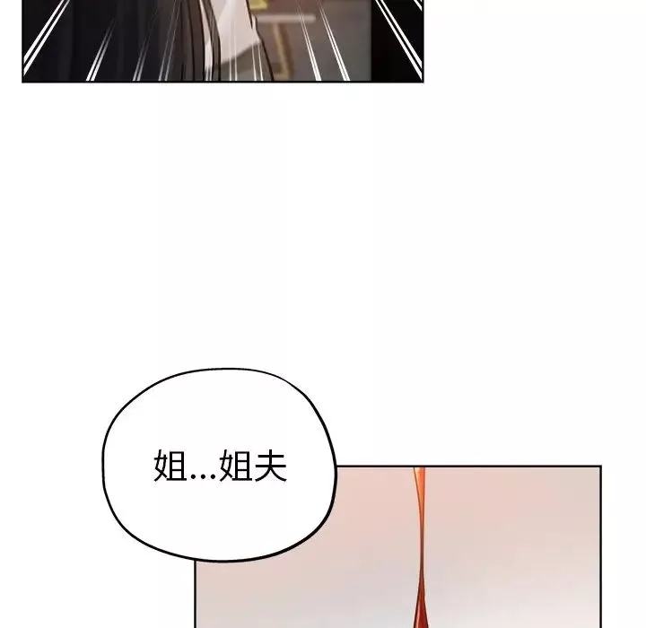 坏坏的她-第23话 - 图片 19