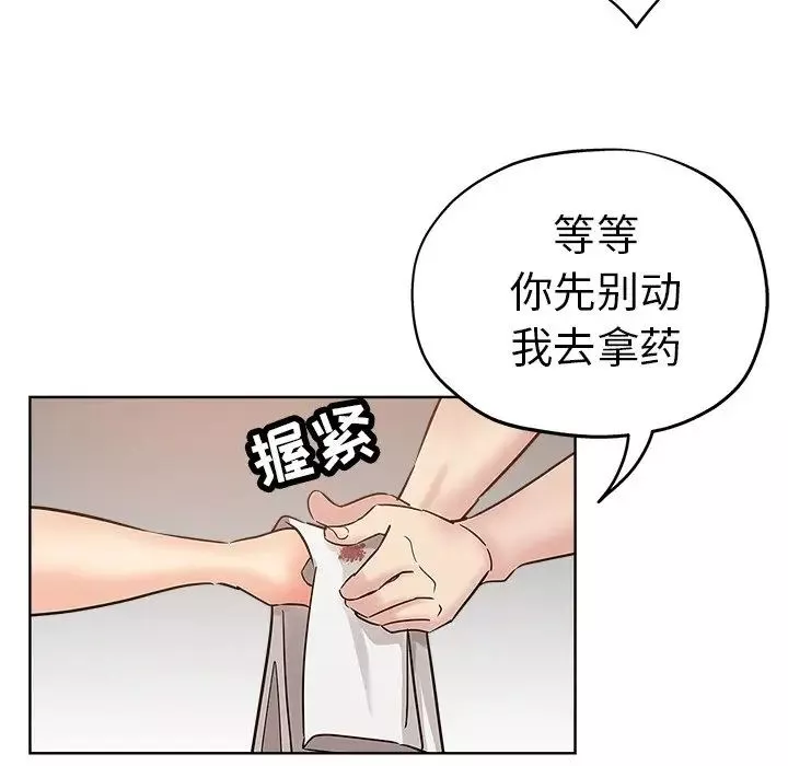 壞壞的她第23話