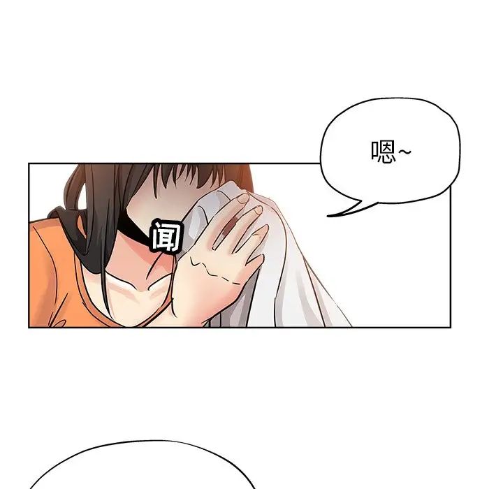 坏坏的她第23话