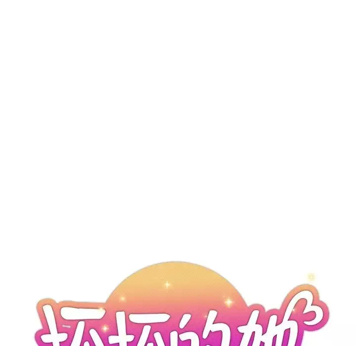 坏坏的她-第23话 - 图片 29