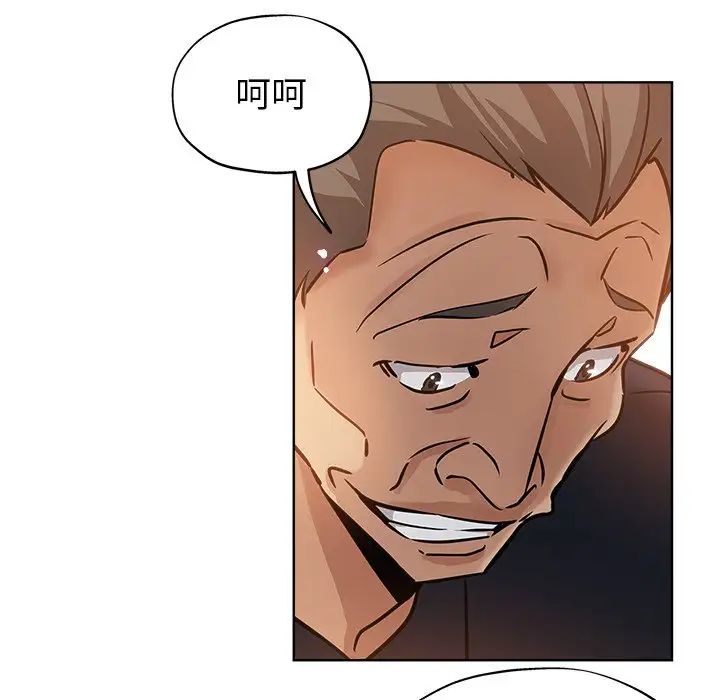 壞壞的她第23話