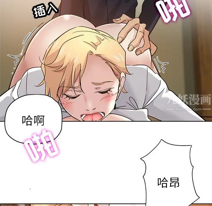 壞壞的她第23話