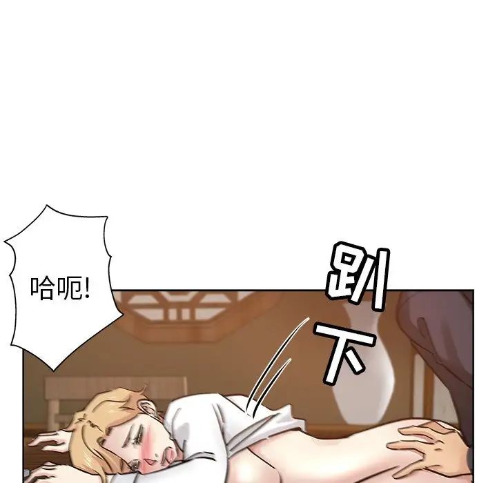 壞壞的她第23話