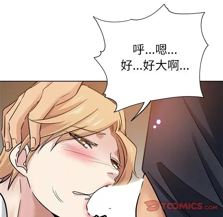 壞壞的她第23話