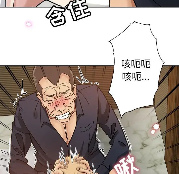 坏坏的她第23话