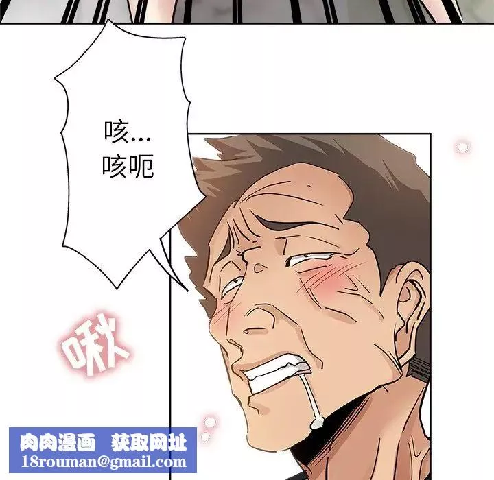 壞壞的她第23話