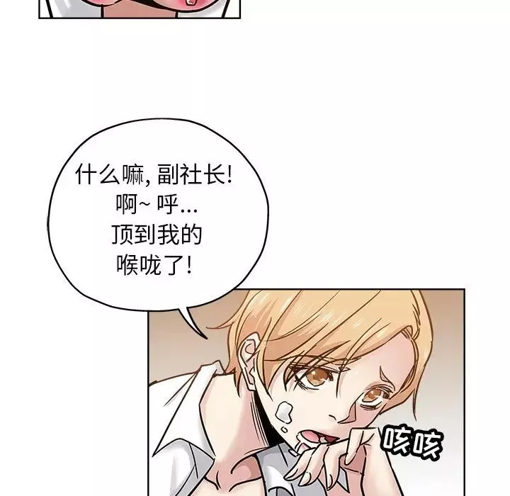 坏坏的她-第23话 - 图片 51