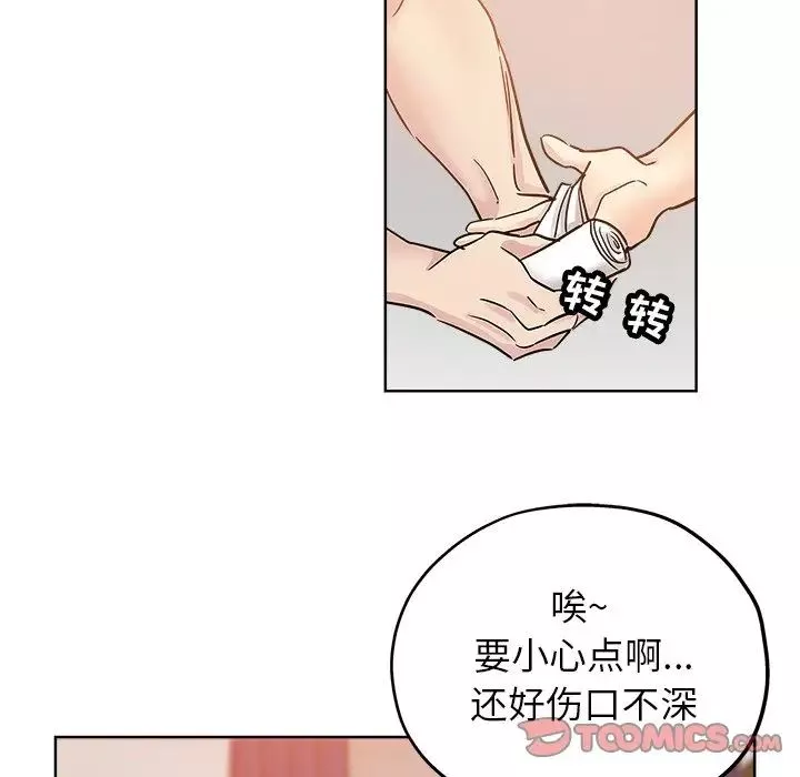 坏坏的她-第23话 - 图片 58
