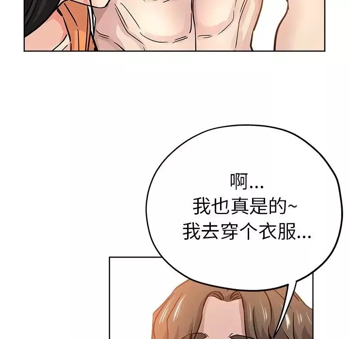 坏坏的她-第23话 - 图片 61